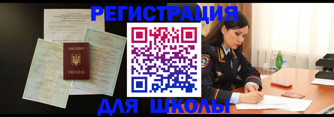 временная прописка в Клине