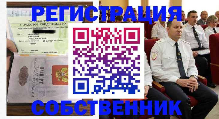 пропишу в квартире в Клине