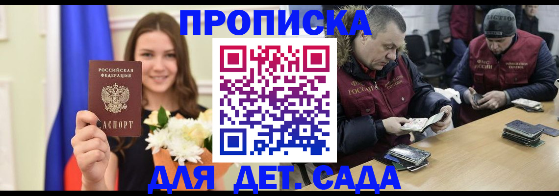 временная регистрация гарантия в Клине