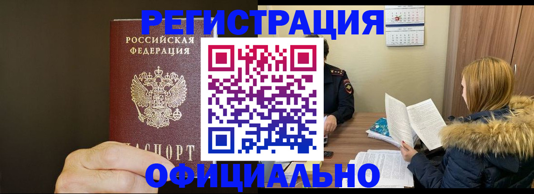 миграционный учет в Клине