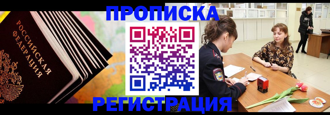 найти адрес прописки в Клине