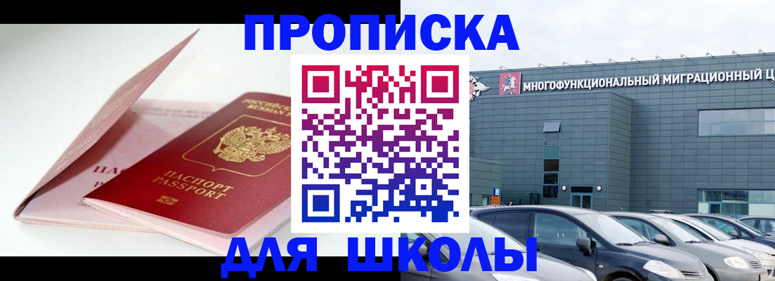 временная регистрация в Клине