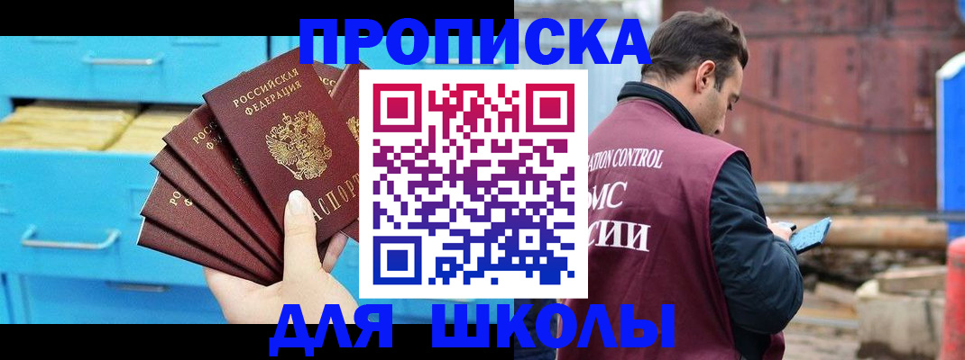 временная регистрация собственник в Клине