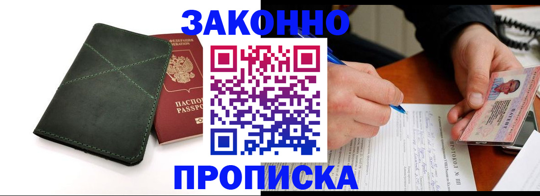 регистрация для школы в Клине
