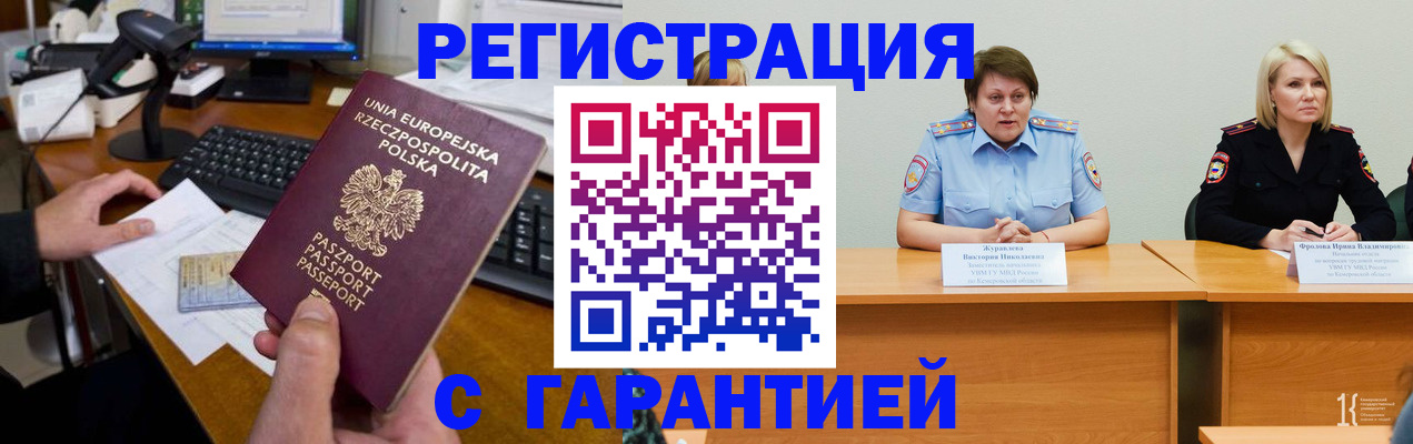 прописка гарантия в Клине