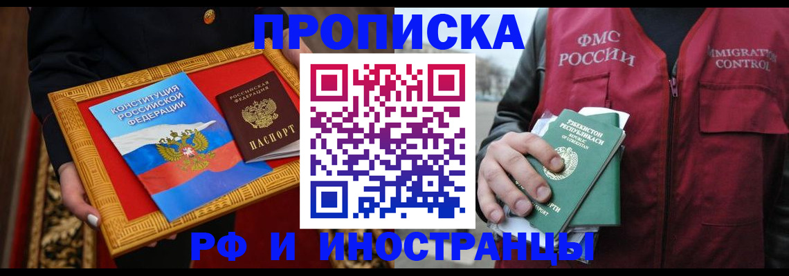 прописка штамп в Клине